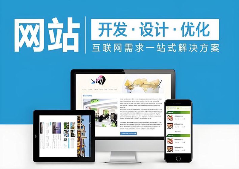西安网站建设：开启数字化转型新篇章